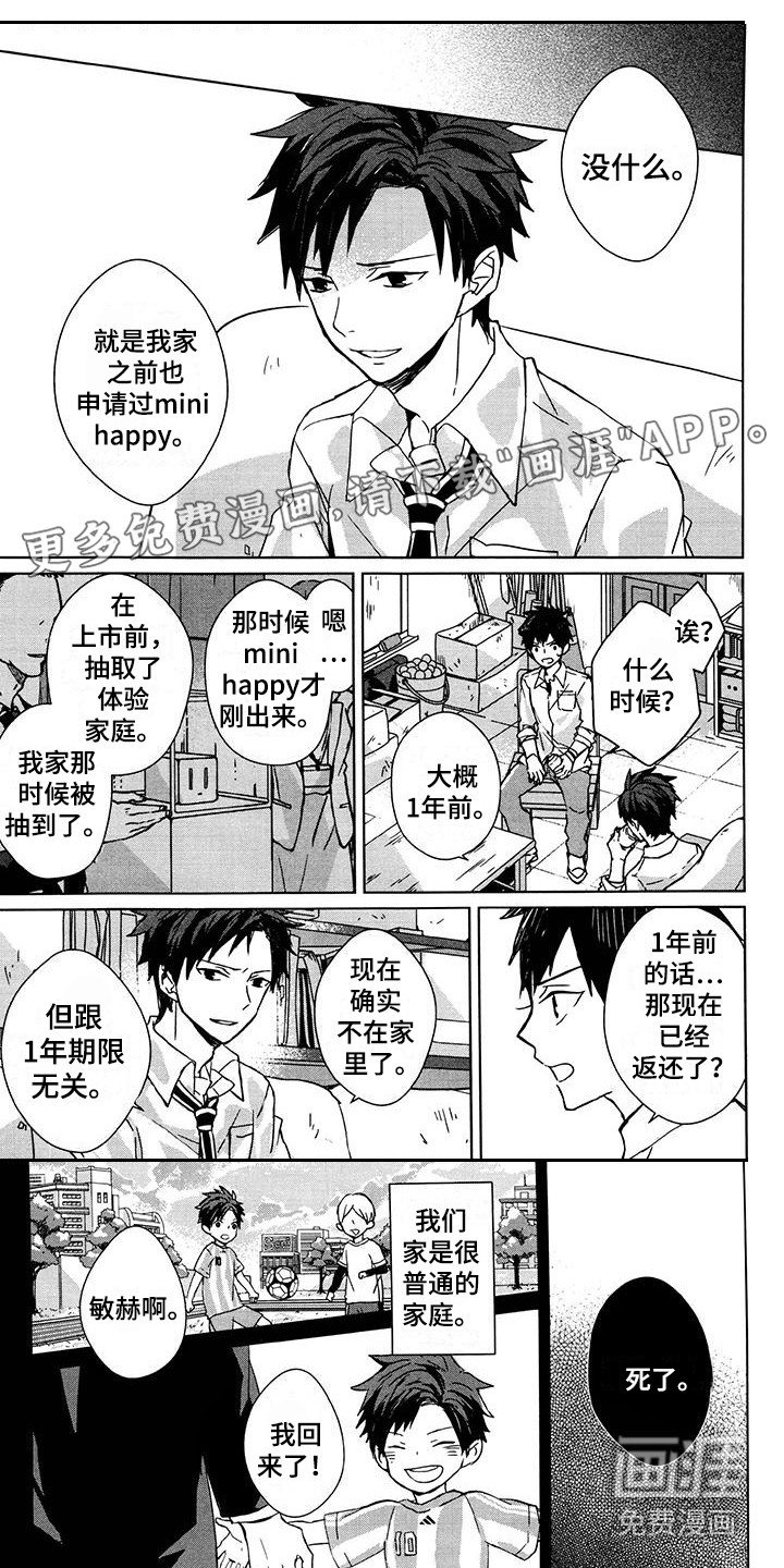 第20章：体验者