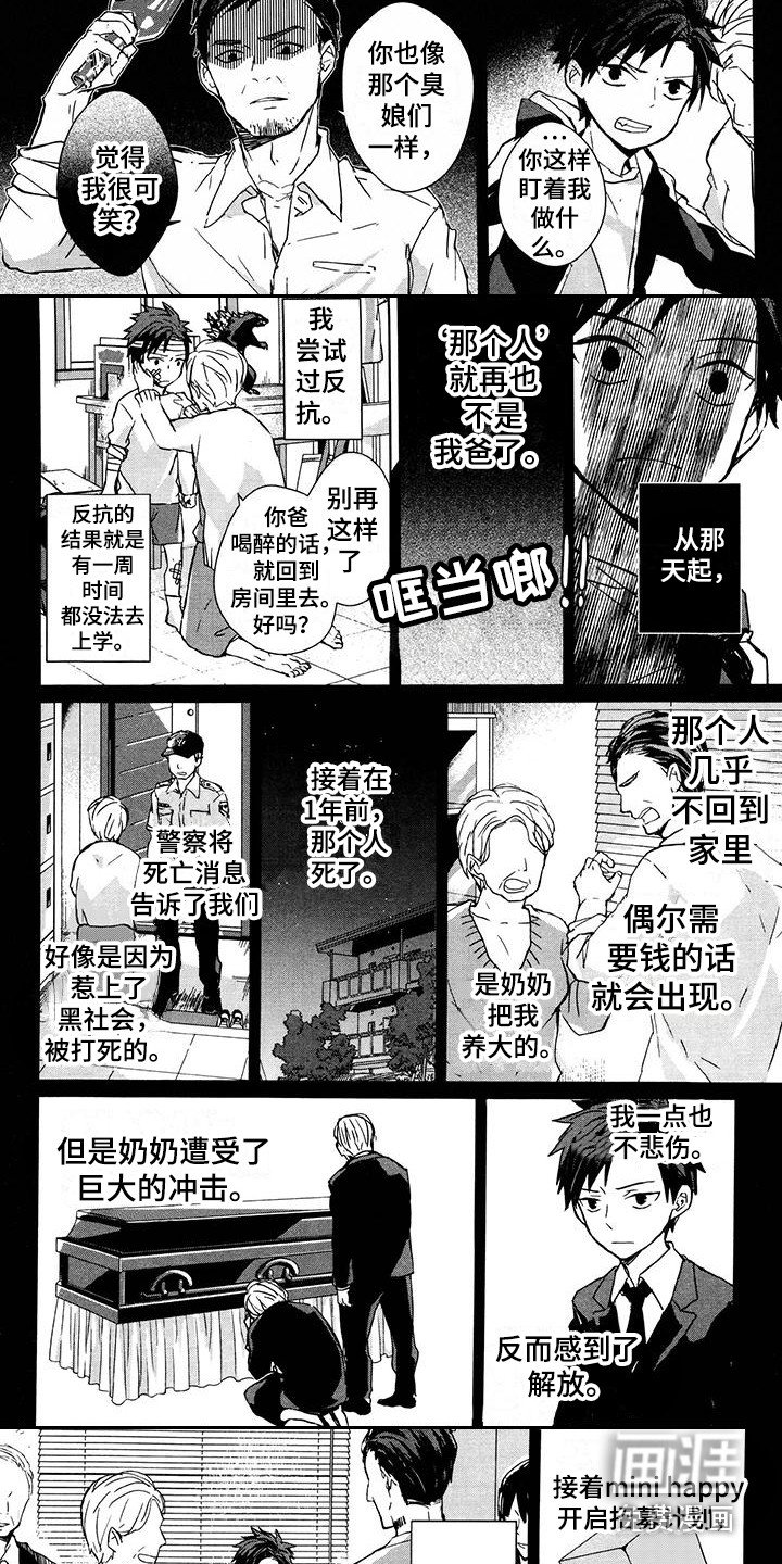 第20章：体验者