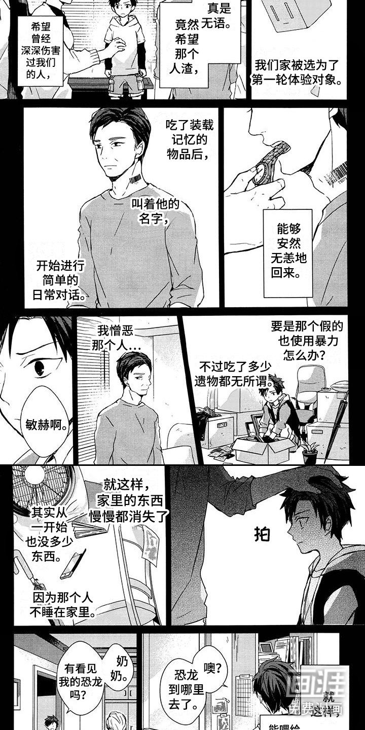 第20章：体验者