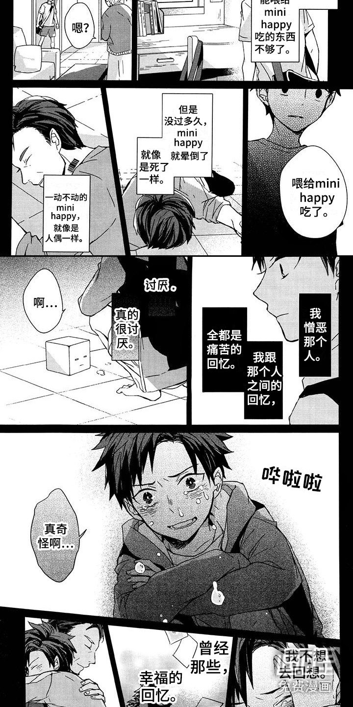 第20章：体验者
