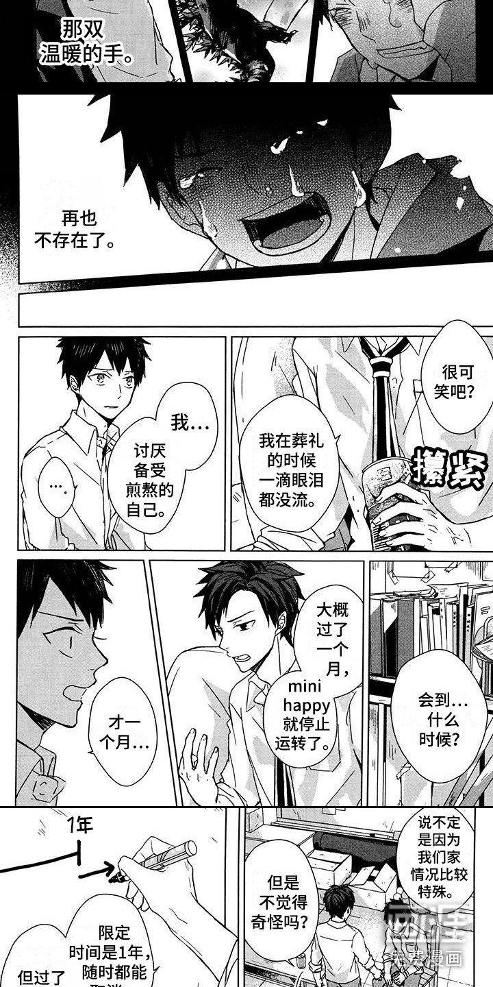 第20章：体验者