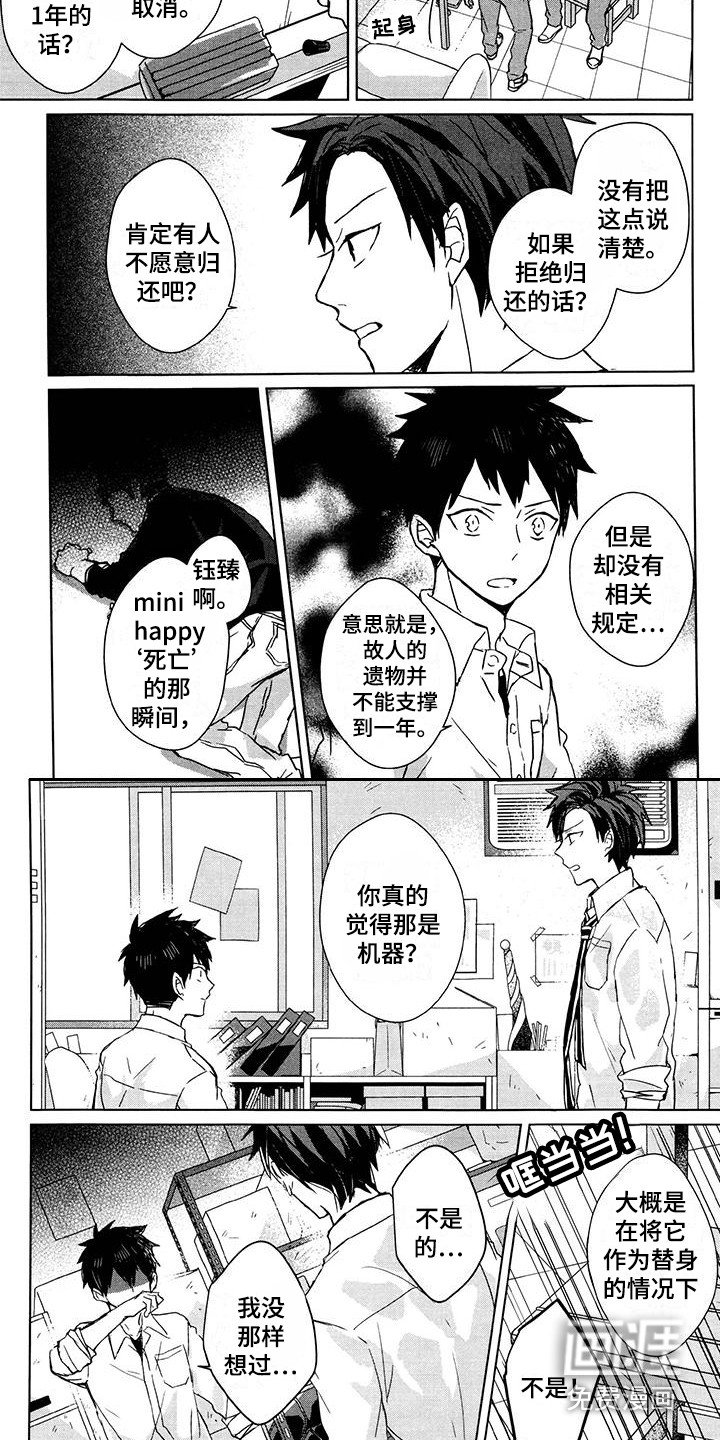 第20章：体验者