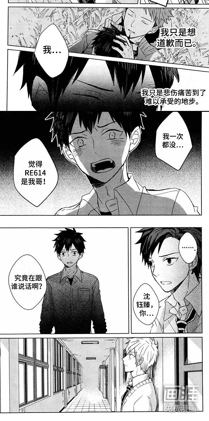 第20章：体验者