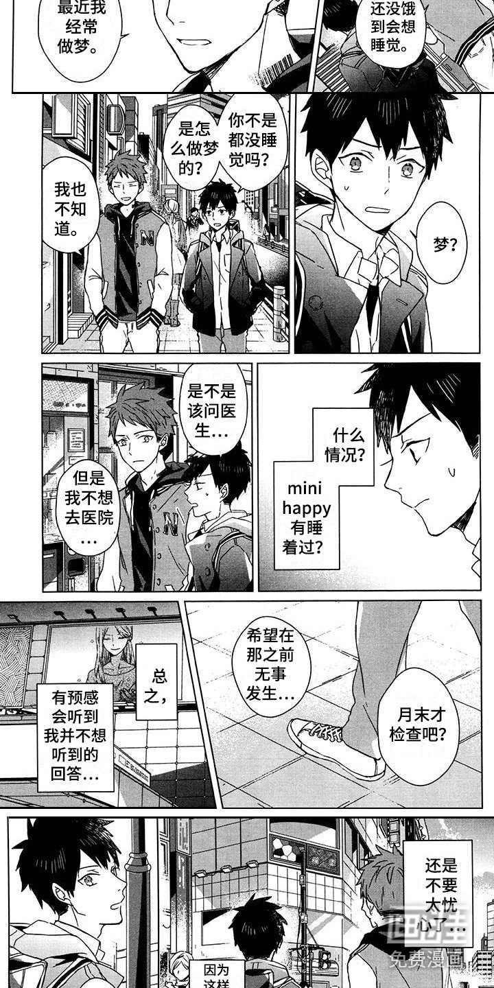 第21章：变化