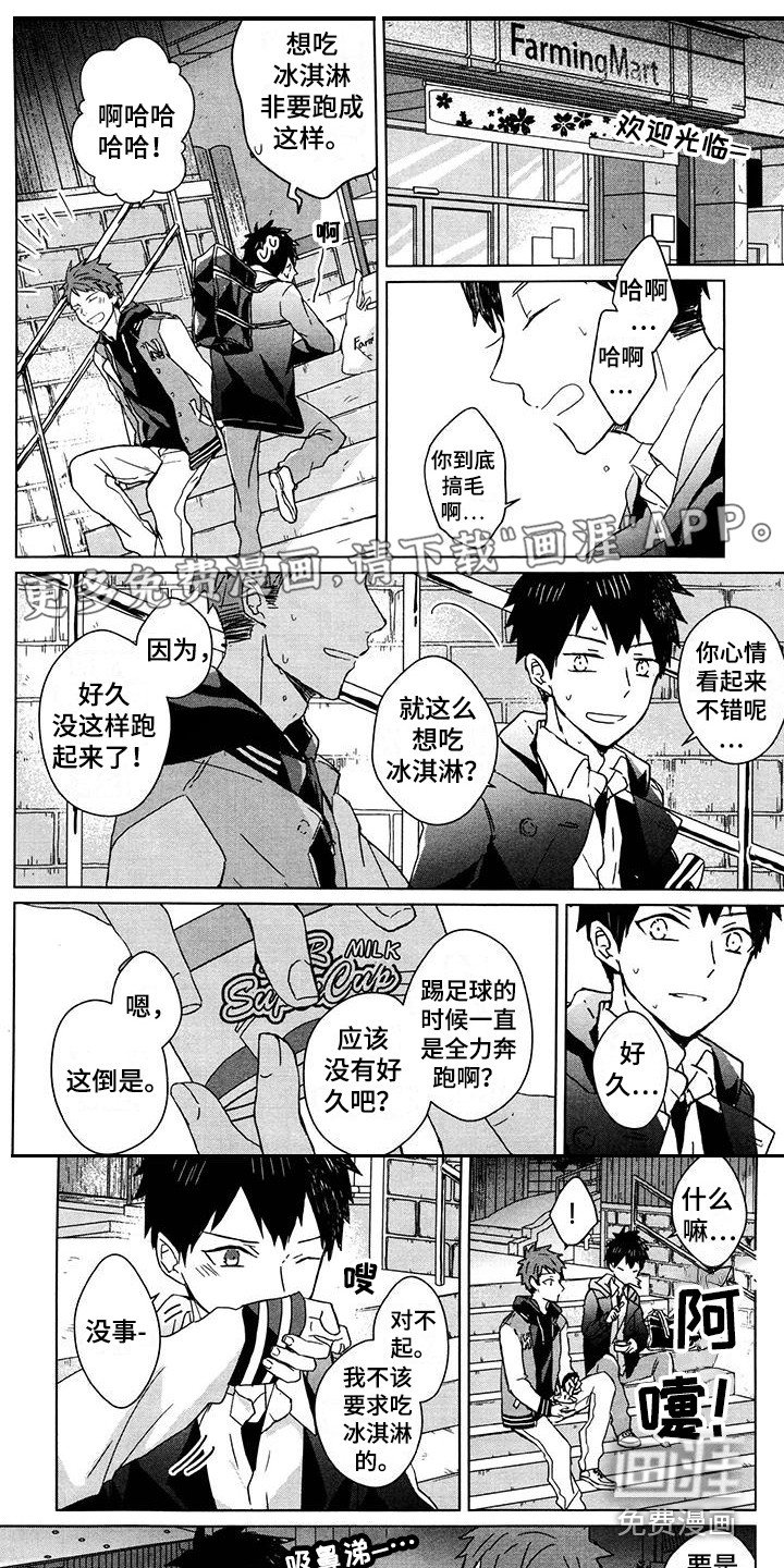 第22章：自我欺骗