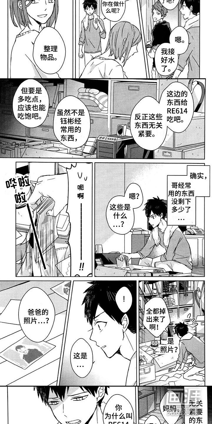 第22章：自我欺骗