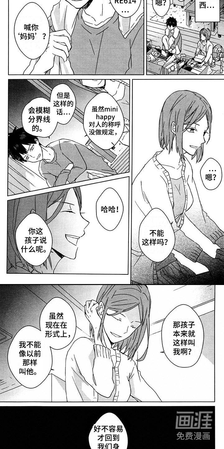 第22章：自我欺骗