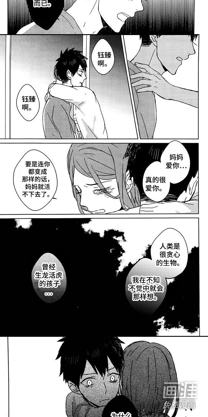 第22章：自我欺骗