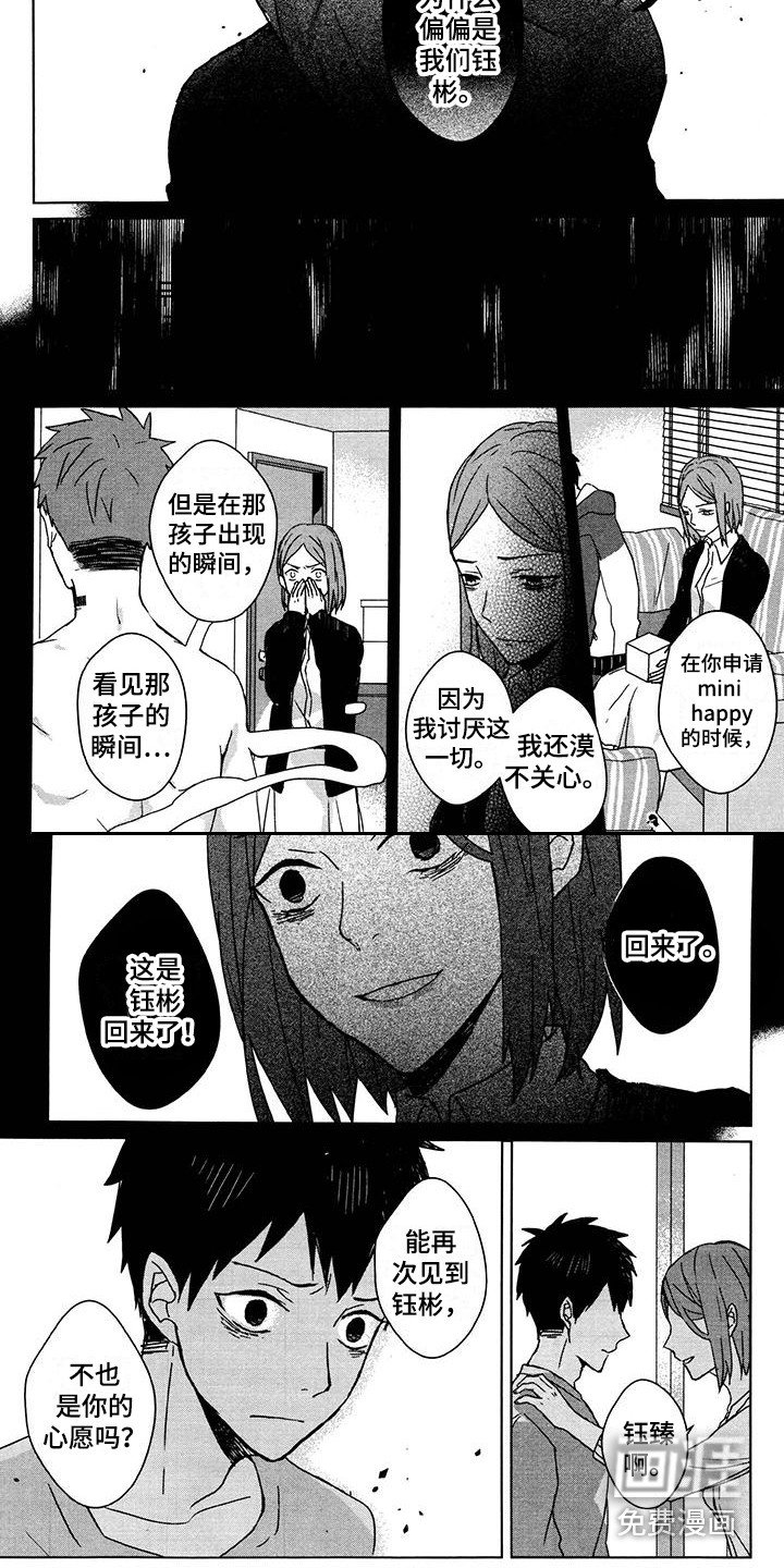 第22章：自我欺骗