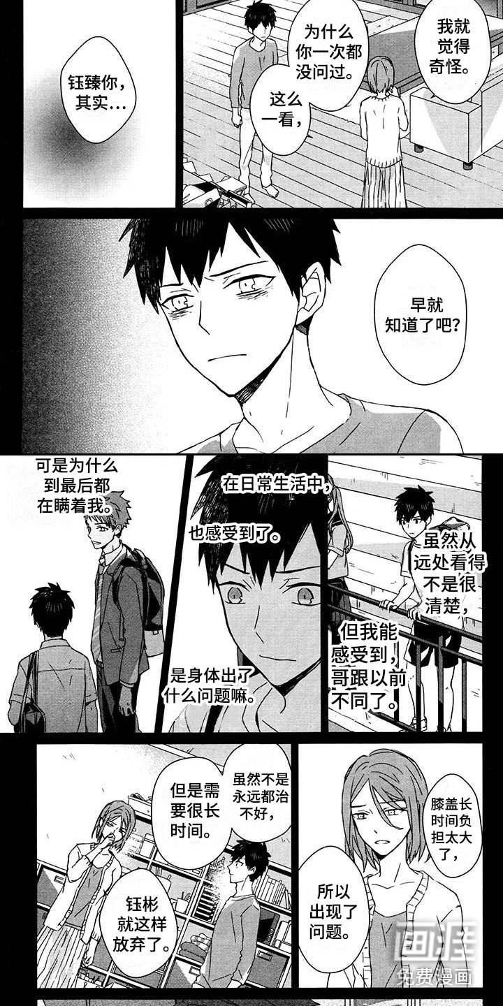 第23章：不要消失