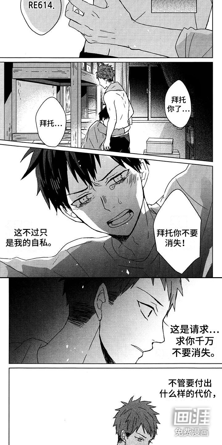 第23章：不要消失