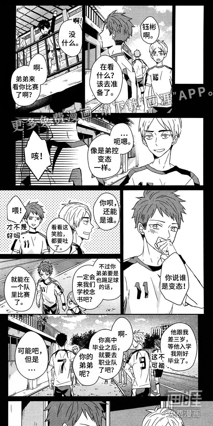 第24章：出主意