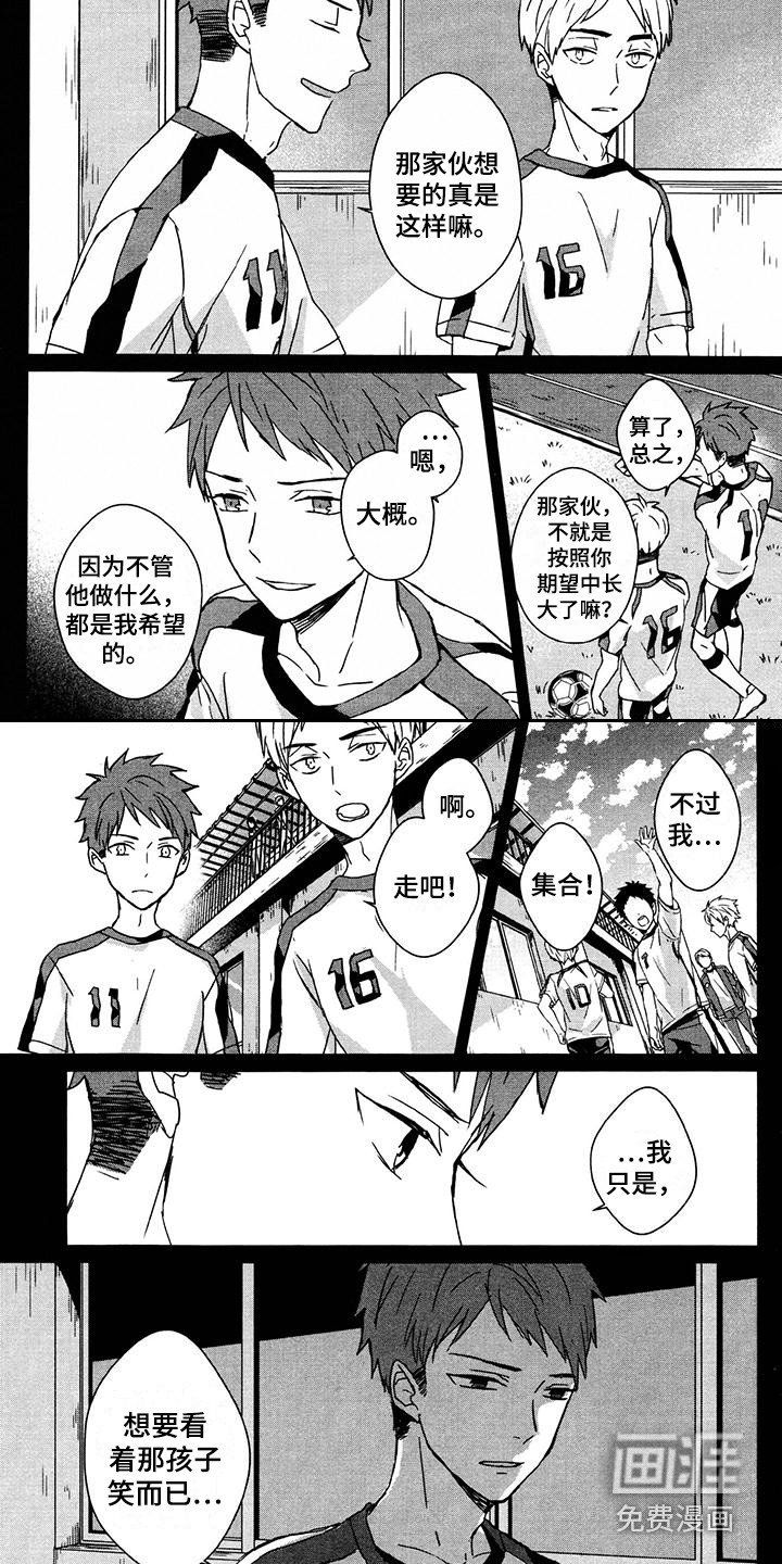 第24章：出主意