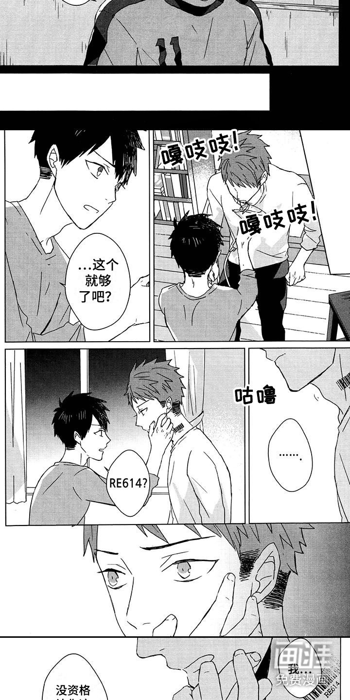 第24章：出主意