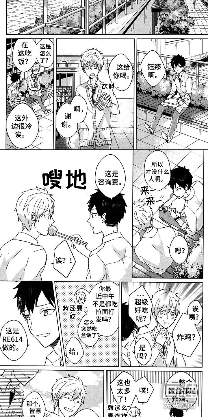 第24章：出主意