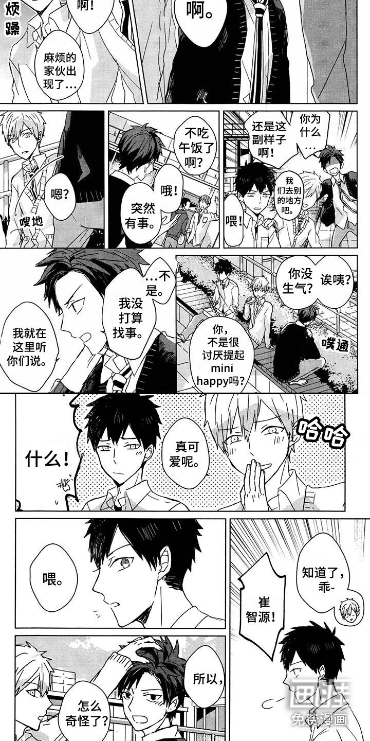 第24章：出主意