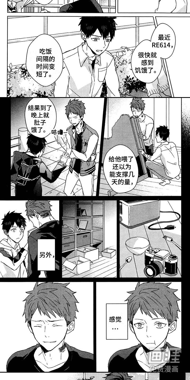 第24章：出主意