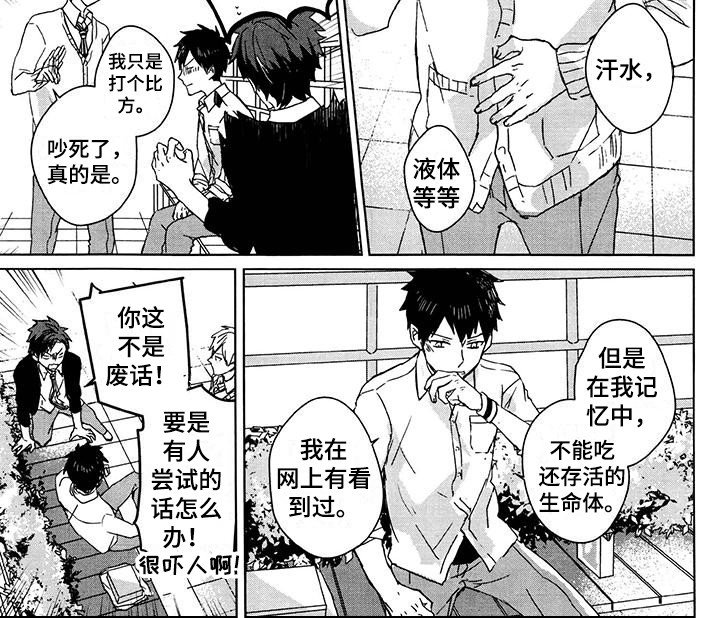 第24章：出主意