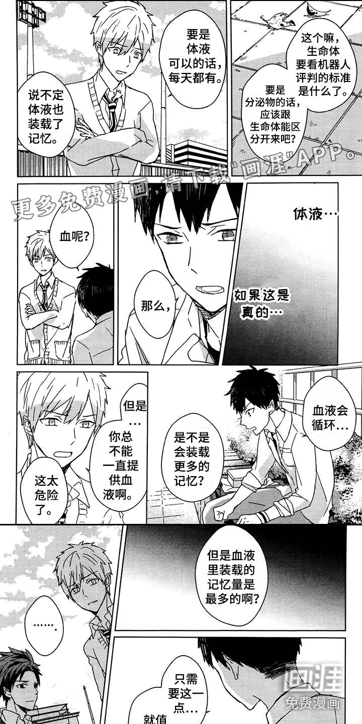 第25章：独占欲