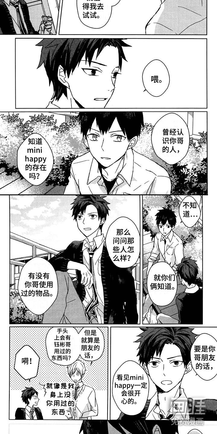 第25章：独占欲