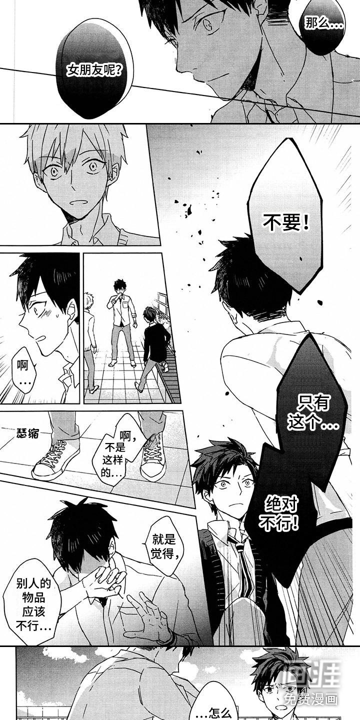 第25章：独占欲