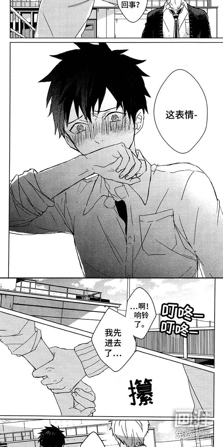 第25章：独占欲