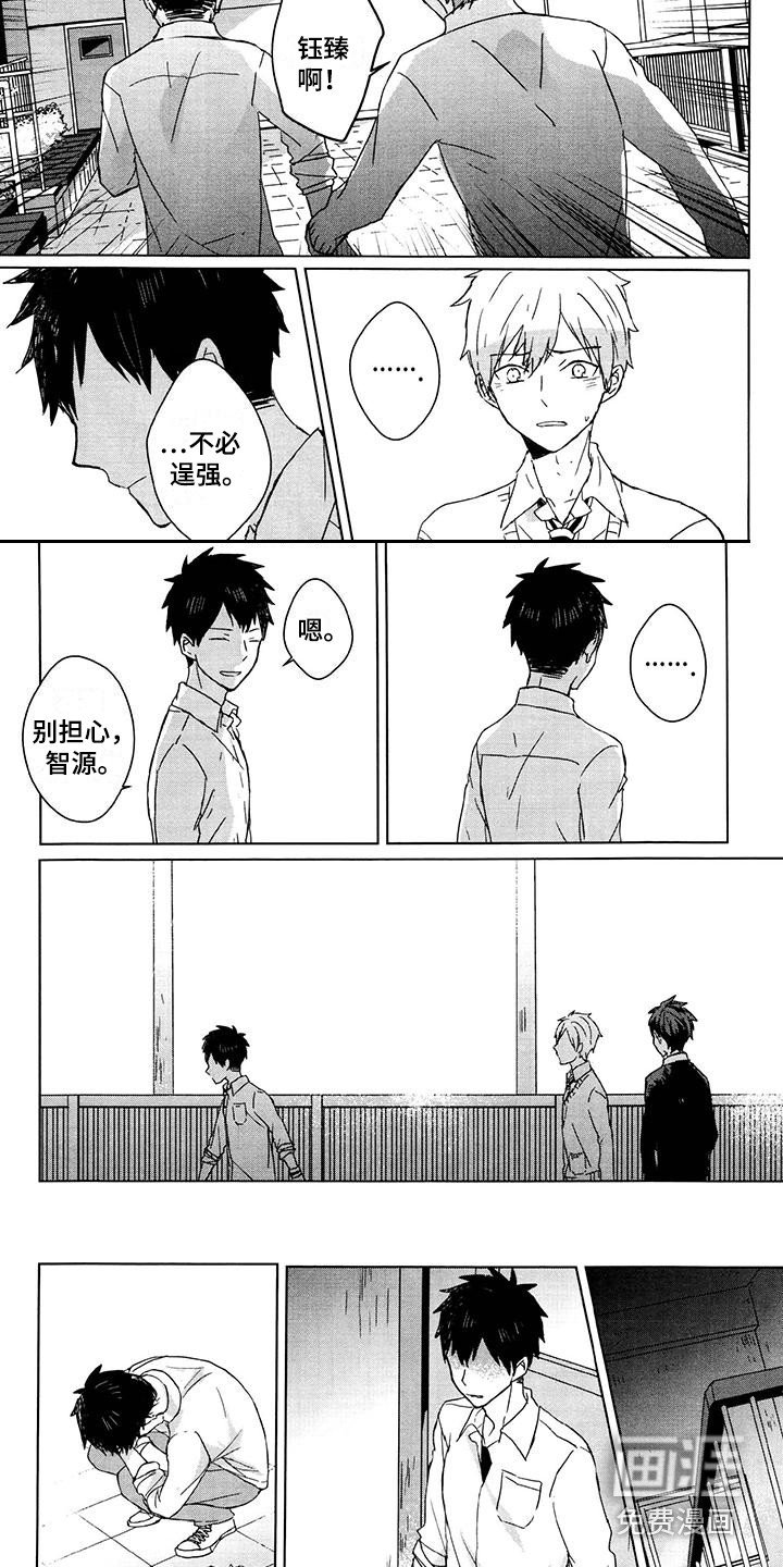 第25章：独占欲