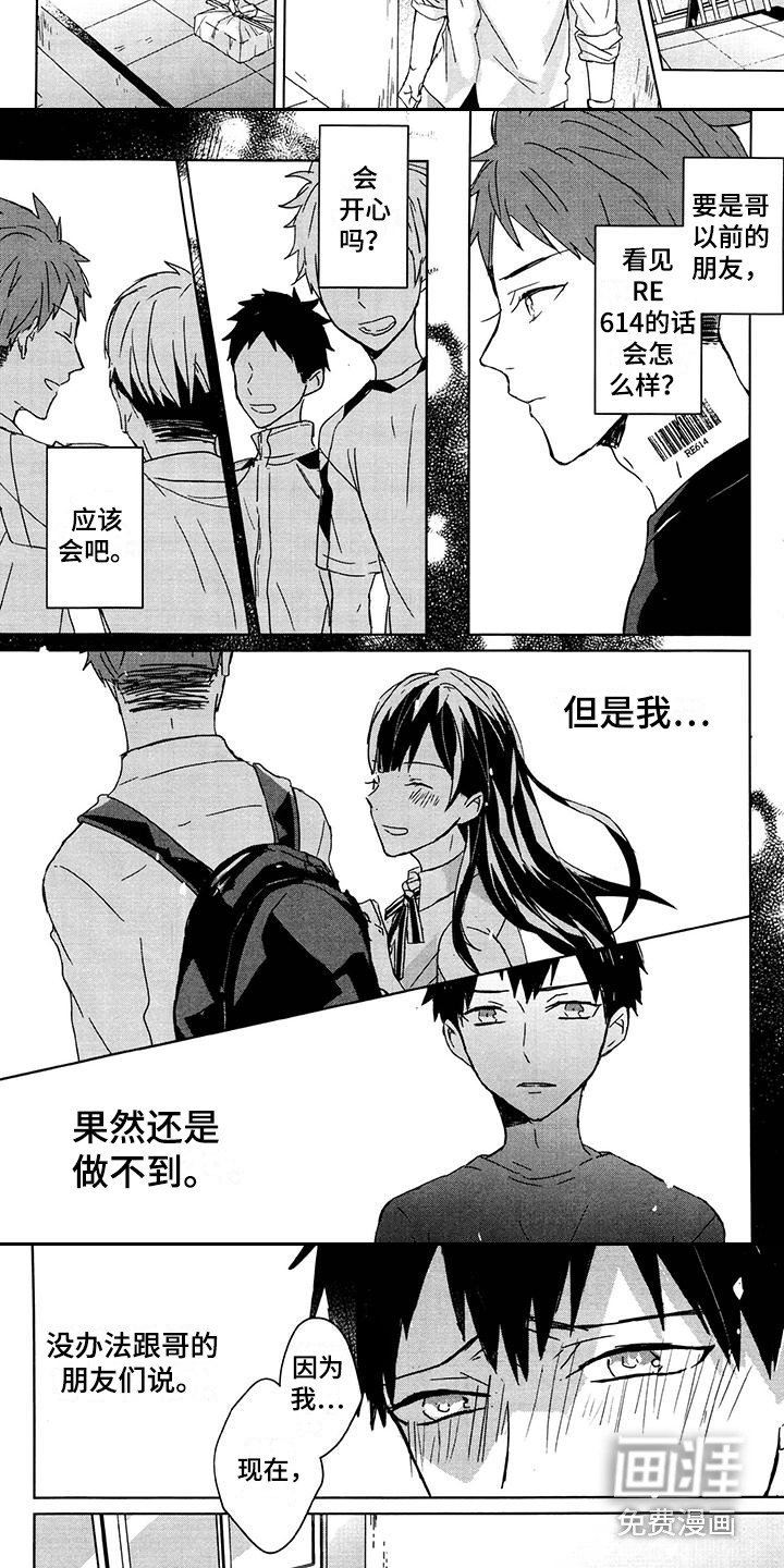 第25章：独占欲