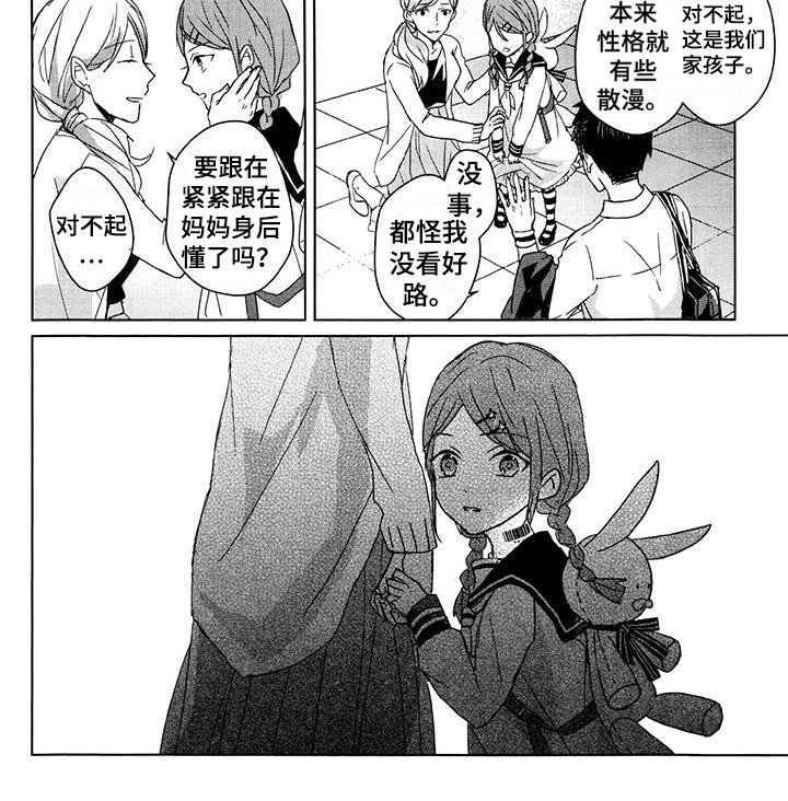 第25章：独占欲