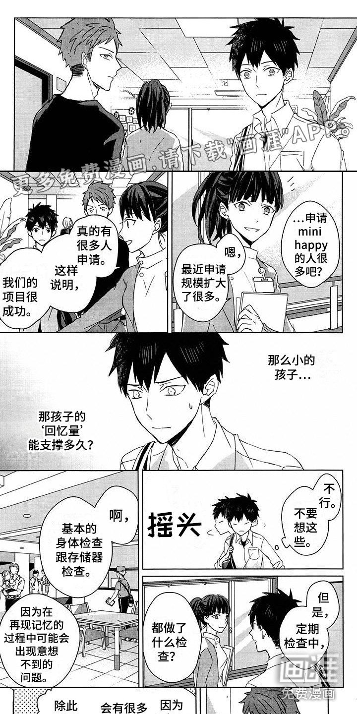 第26章：各种尝试