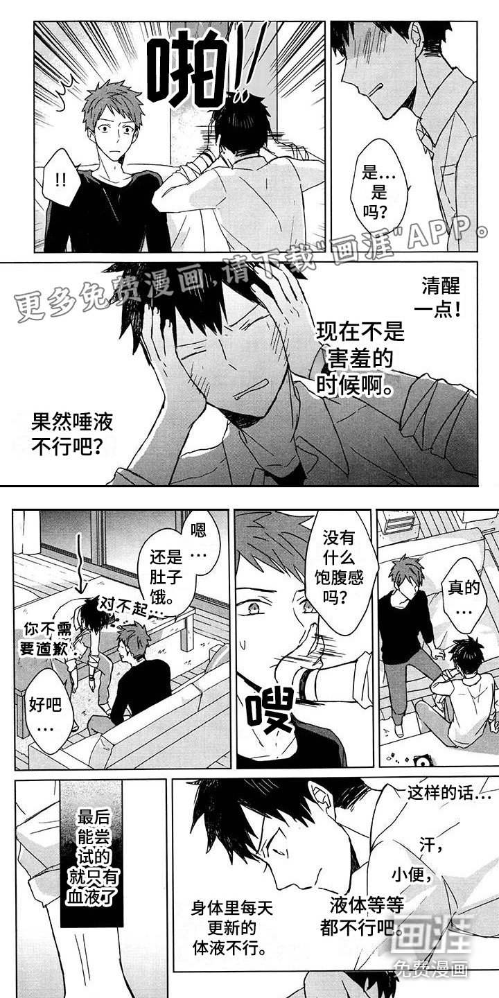 第27章：血液