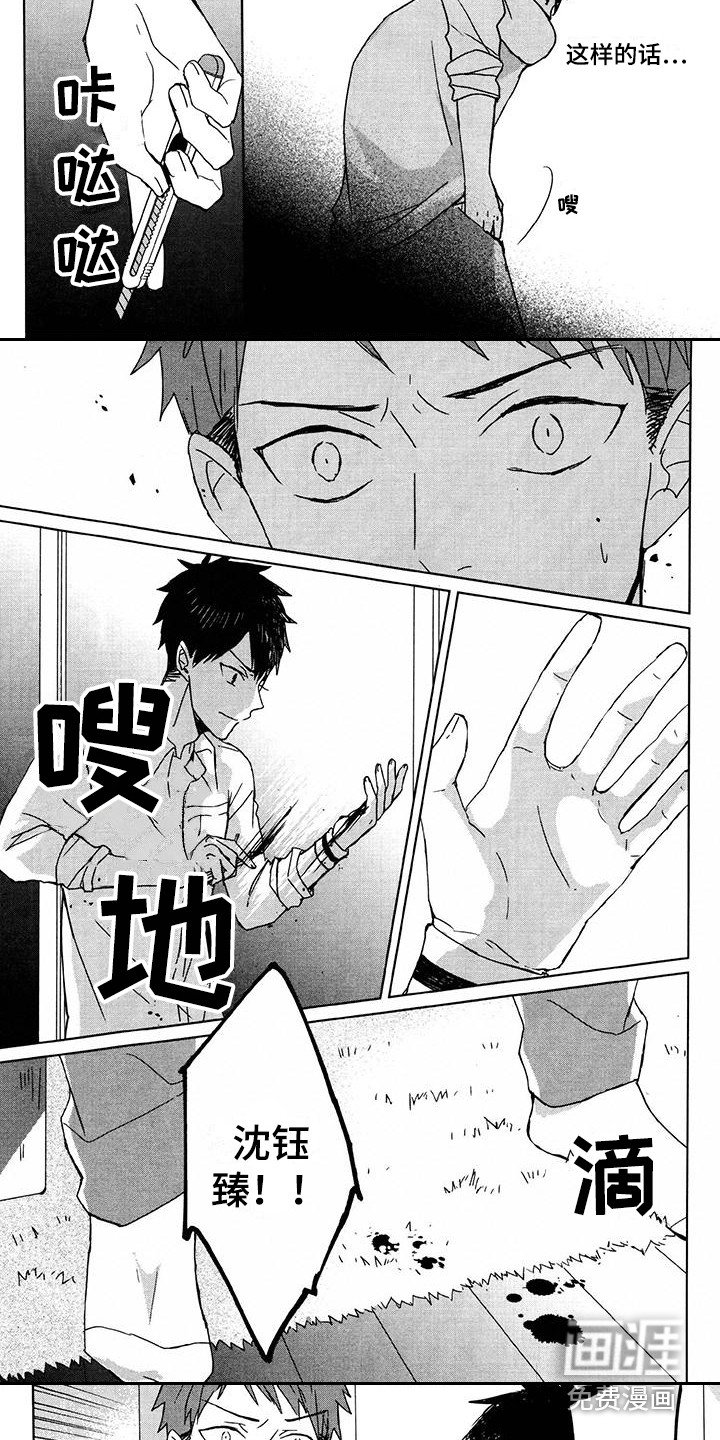 第27章：血液