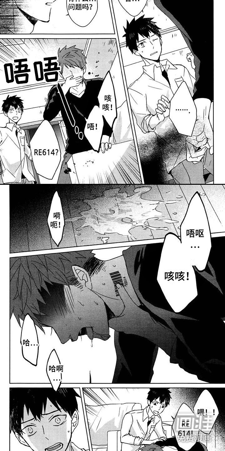 第27章：血液