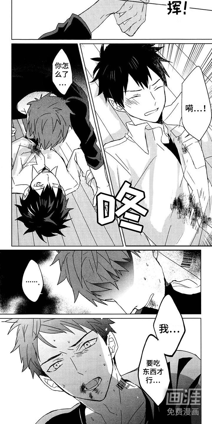 第27章：血液