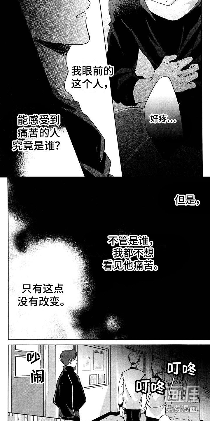 第28章：疼痛