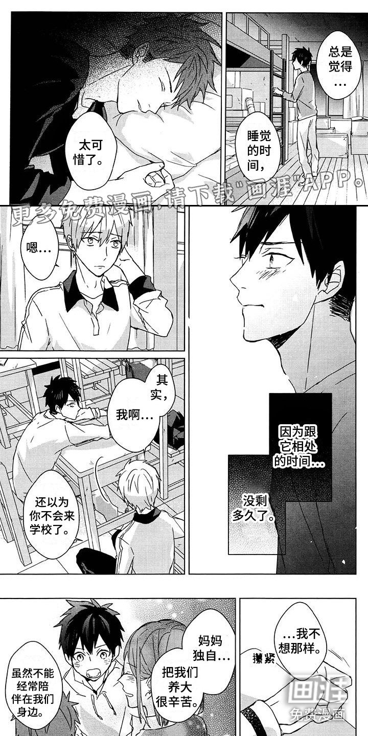 第29章：惊变