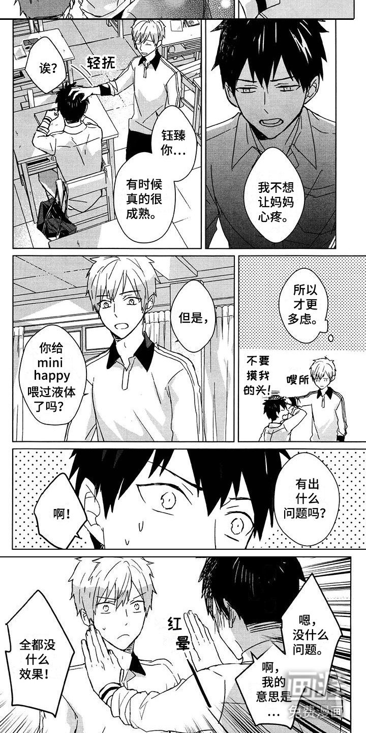 第29章：惊变