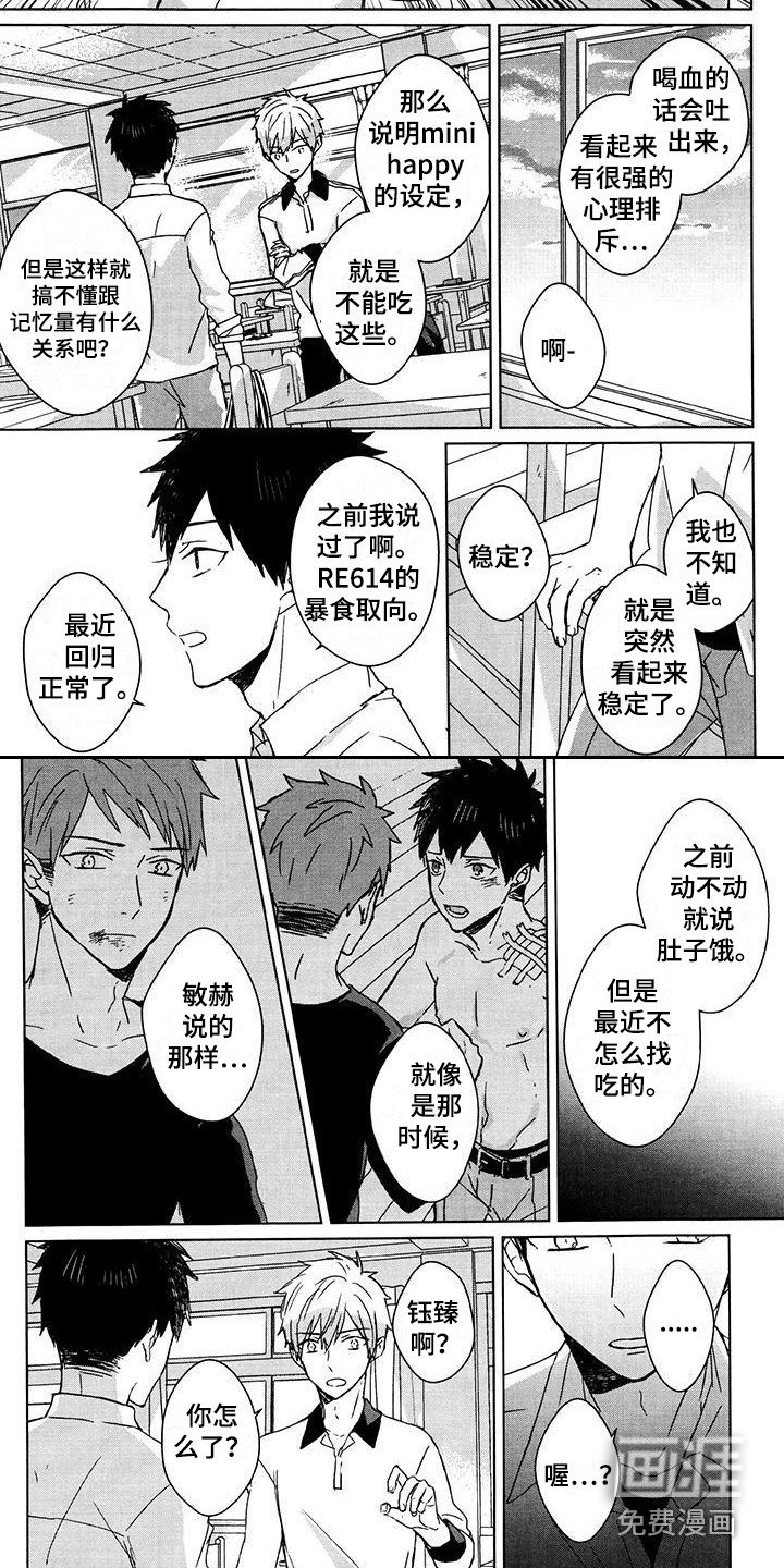 第29章：惊变