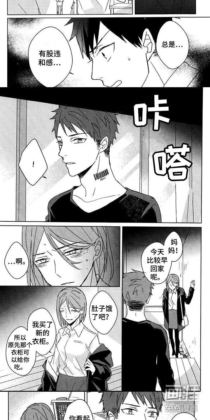 第29章：惊变