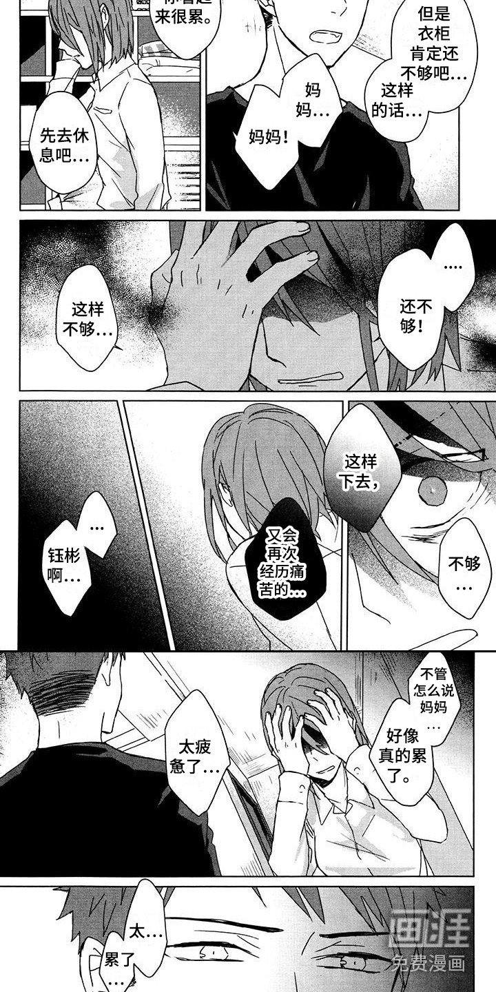 第29章：惊变