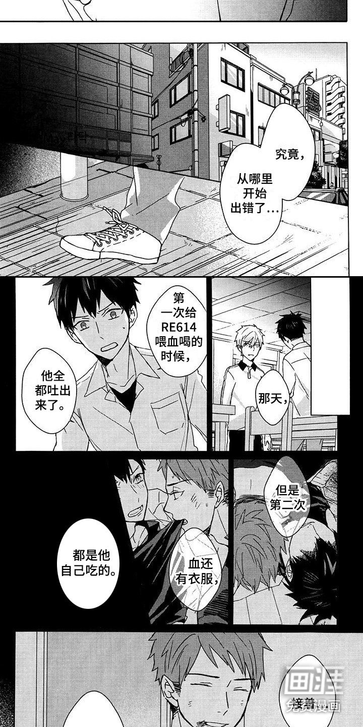 第29章：惊变
