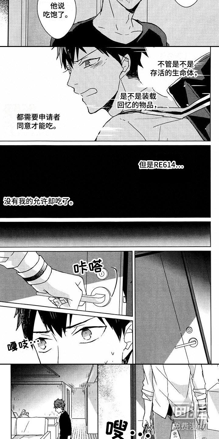 第29章：惊变