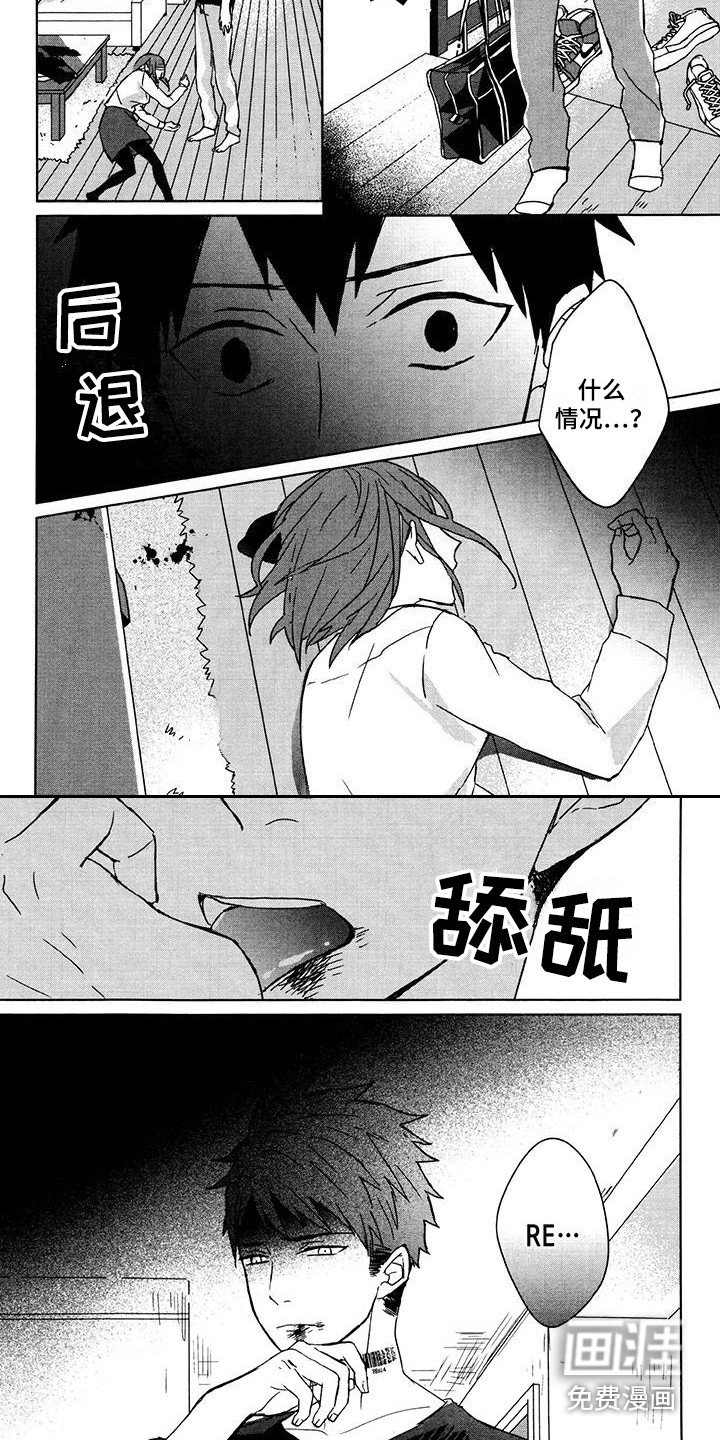 第29章：惊变