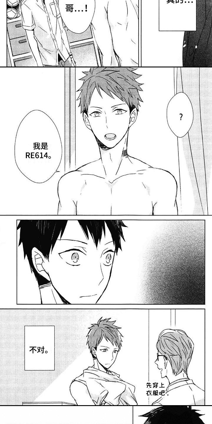 第3章：仿生机器人