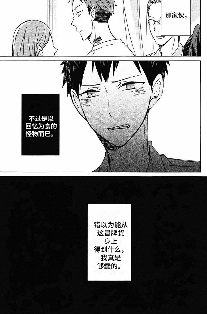 第3章：仿生机器人