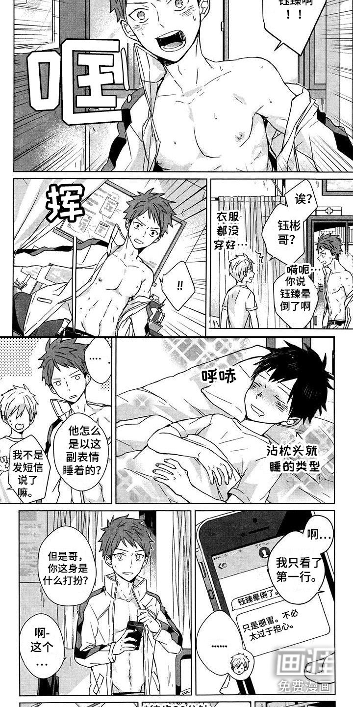 第30章：特别篇：曾经的回忆