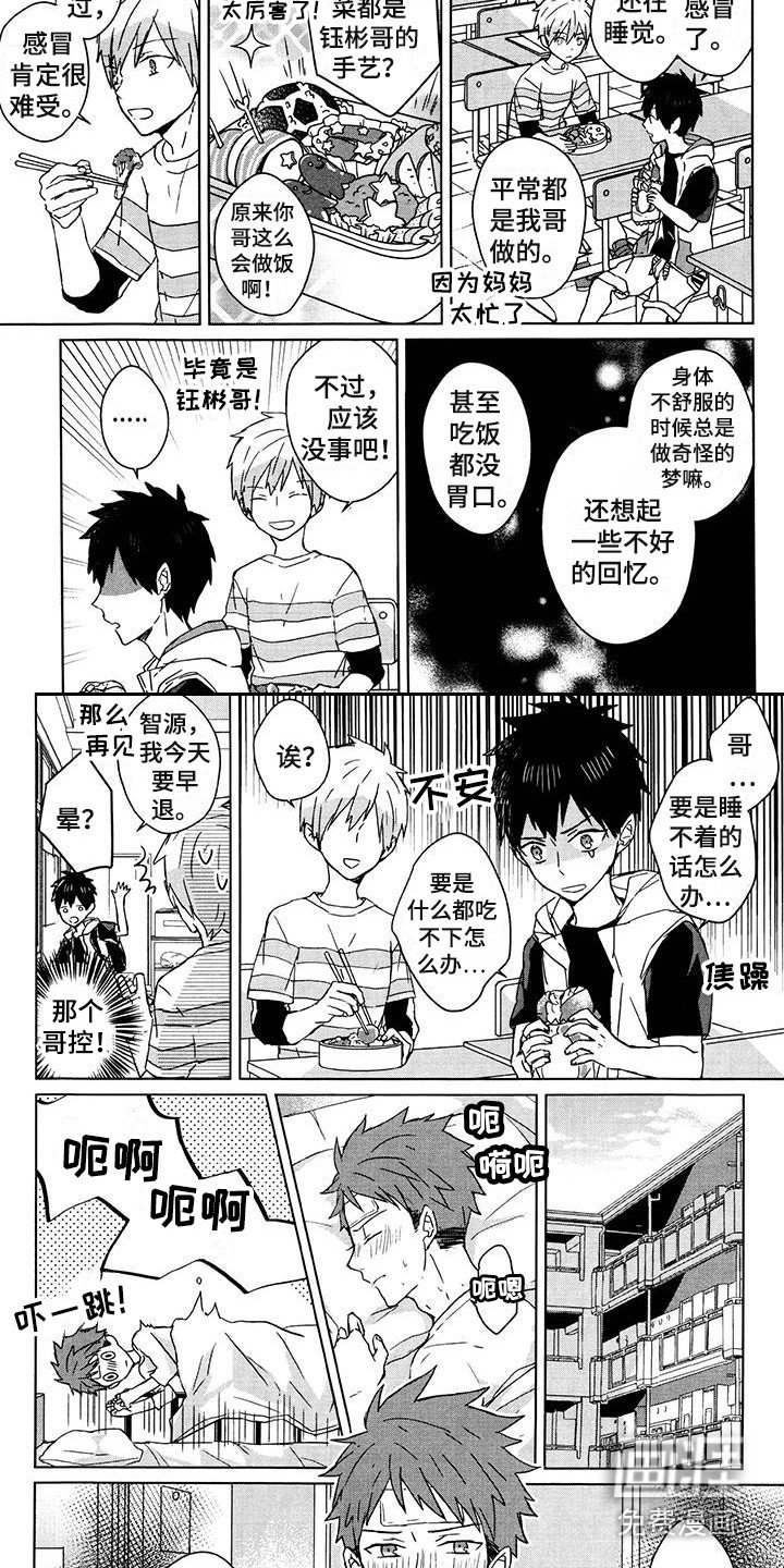 第30章：特别篇：曾经的回忆