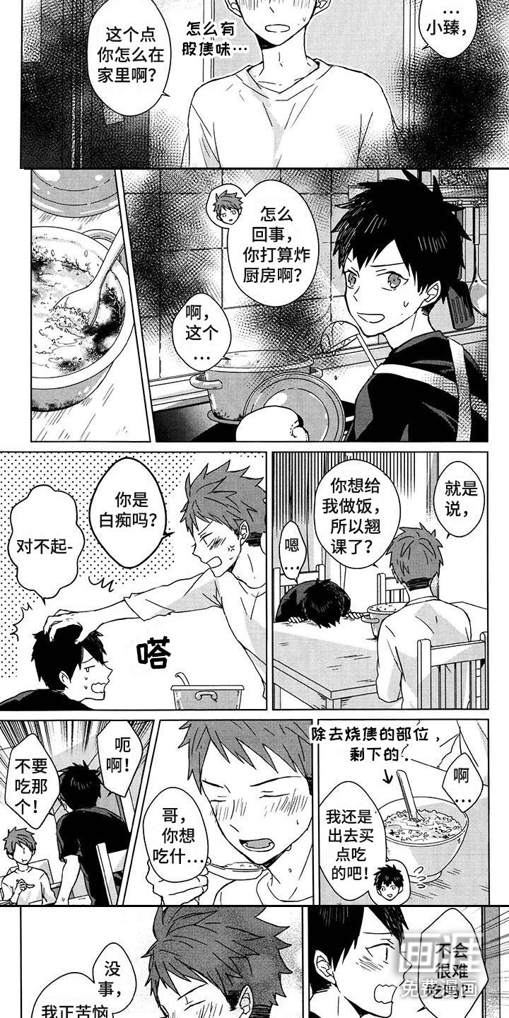 第30章：特别篇：曾经的回忆