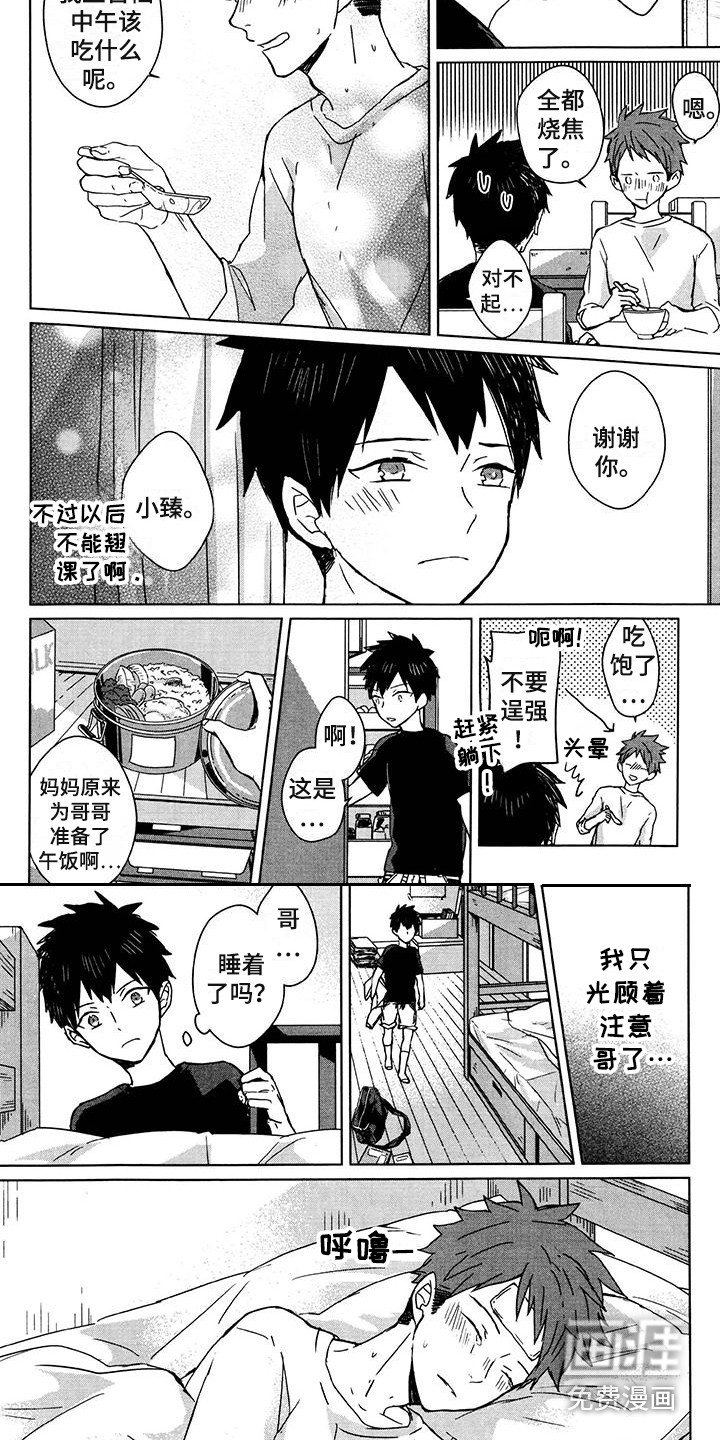 第30章：特别篇：曾经的回忆
