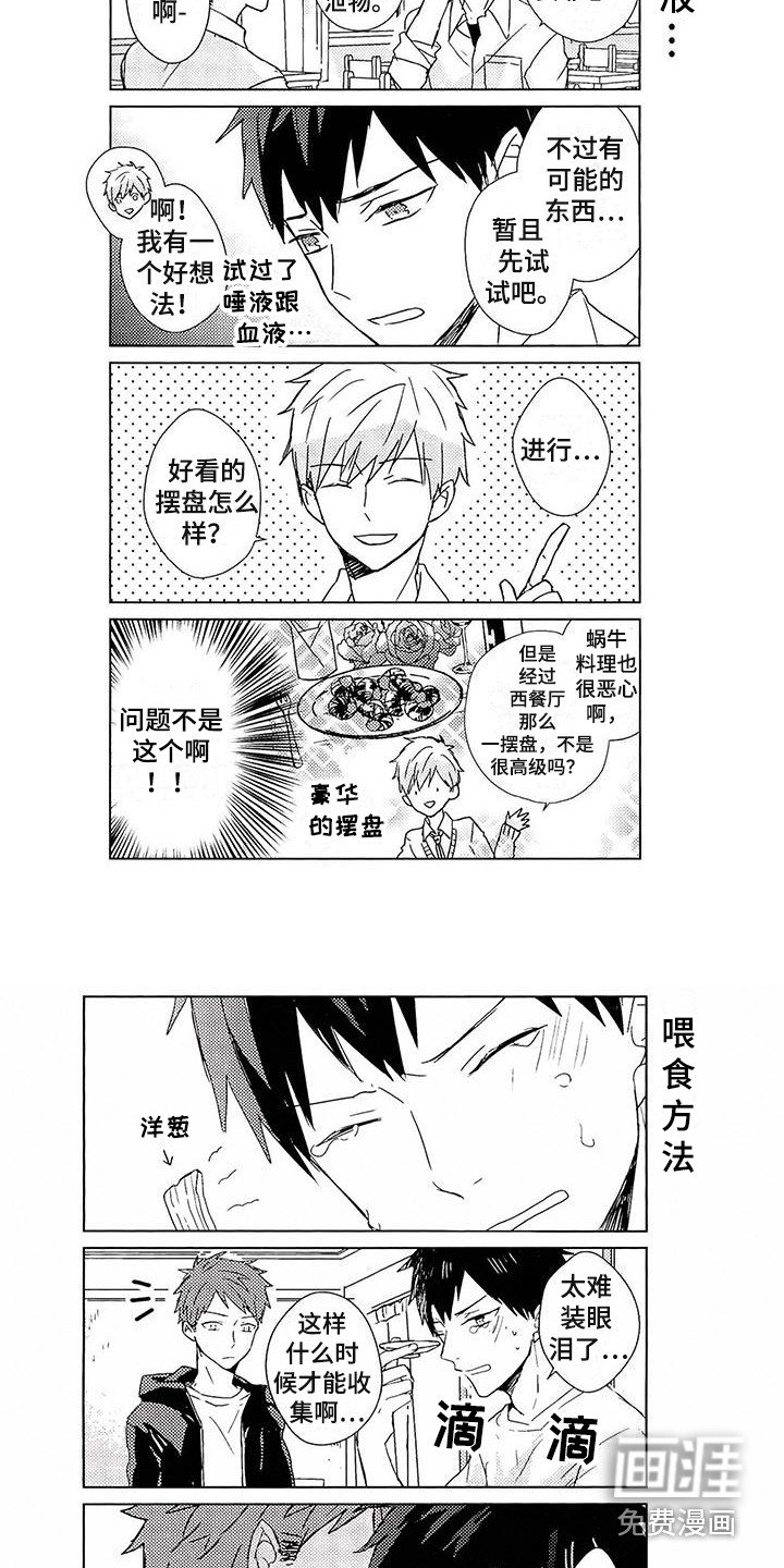 第30章：特别篇：曾经的回忆